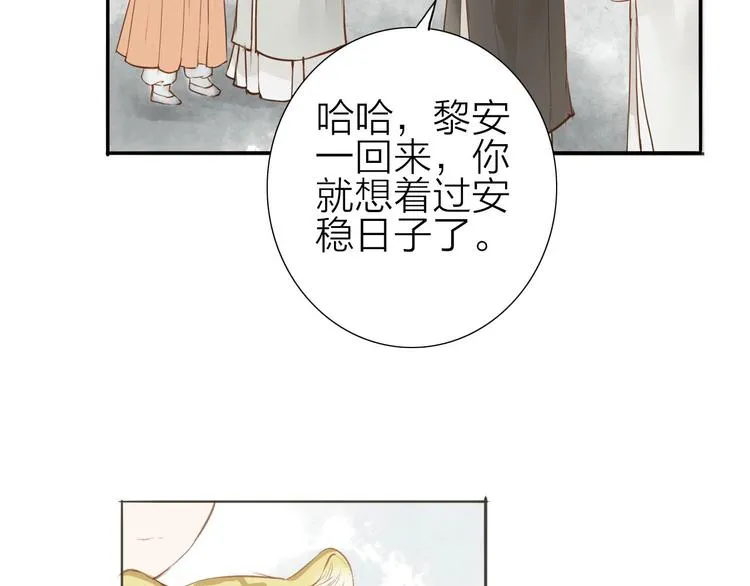第56话 有缘再会 第8页