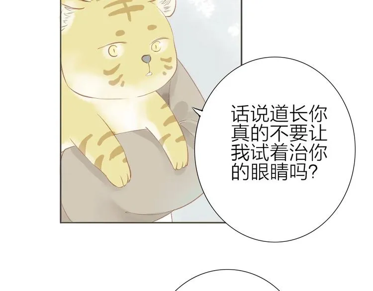 第56话 有缘再会 第9页