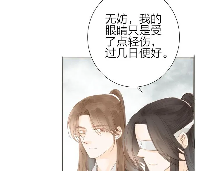 第56话 有缘再会 第10页