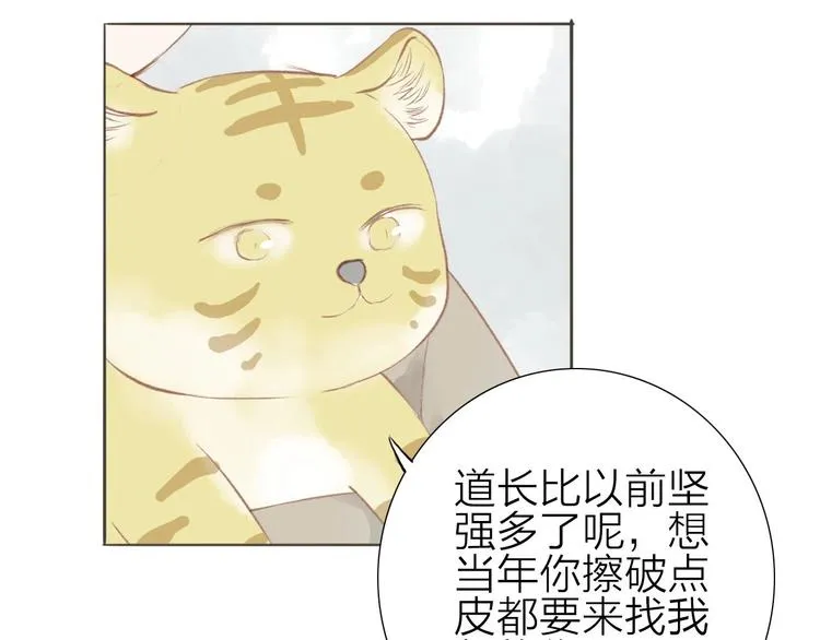 第56话 有缘再会 第12页
