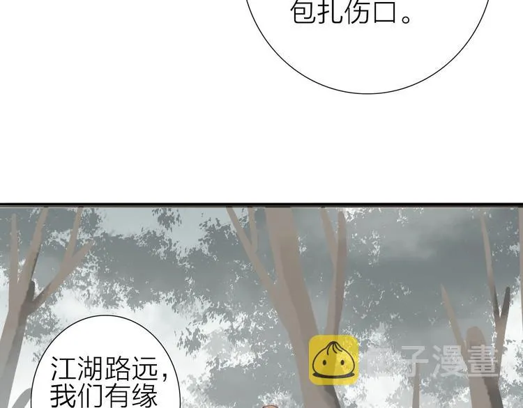 第56话 有缘再会 第13页