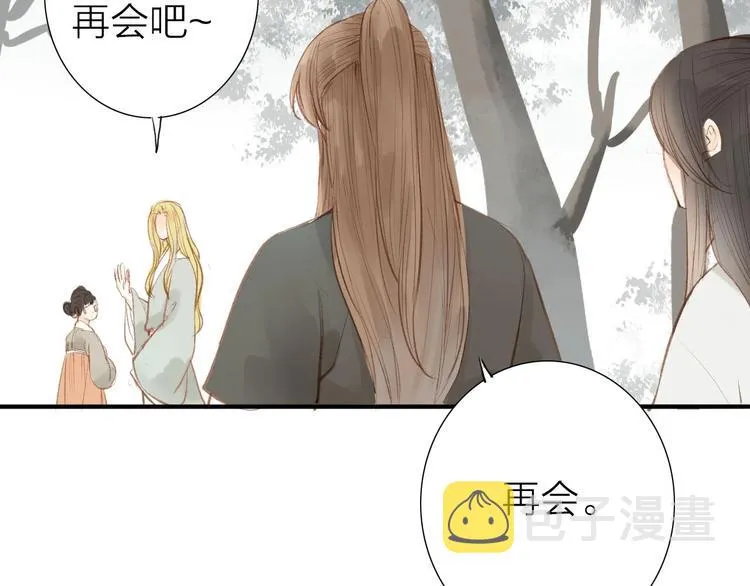 第56话 有缘再会 第14页