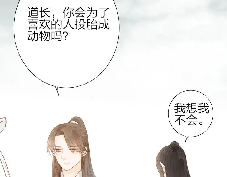 第56话 有缘再会 第17页