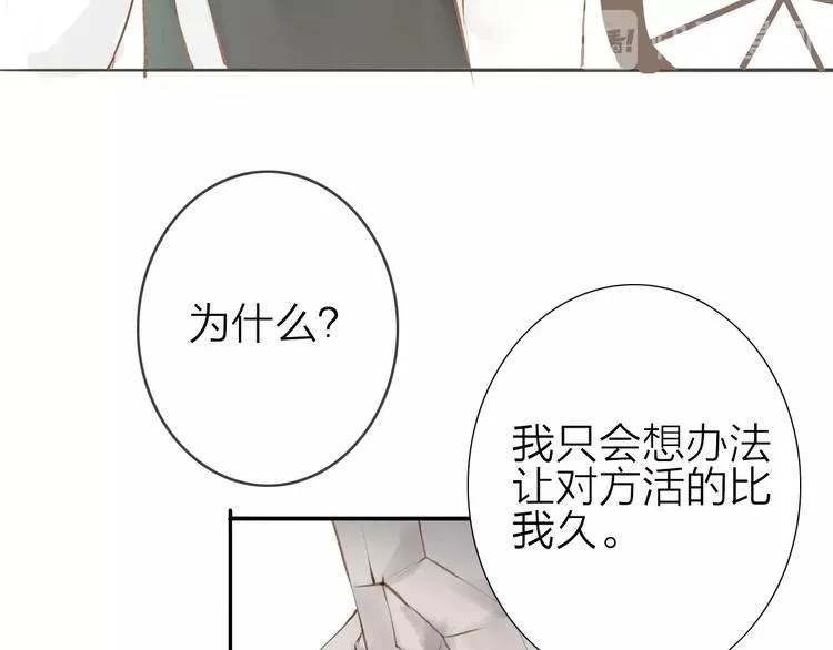 第56话 有缘再会 第19页