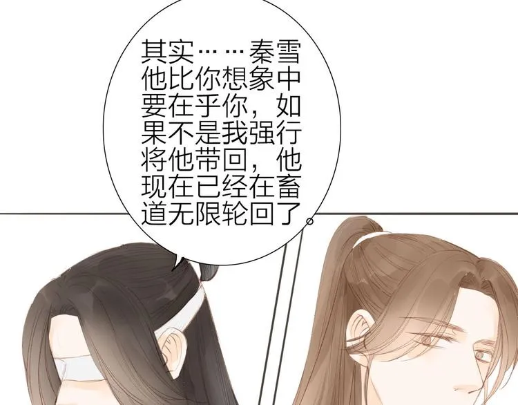 第56话 有缘再会 第21页