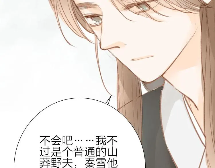 第56话 有缘再会 第25页