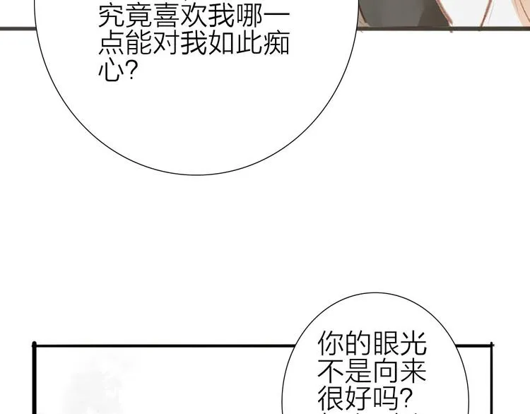 第56话 有缘再会 第26页