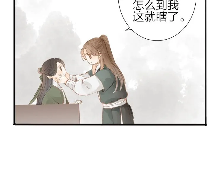 第56话 有缘再会 第27页