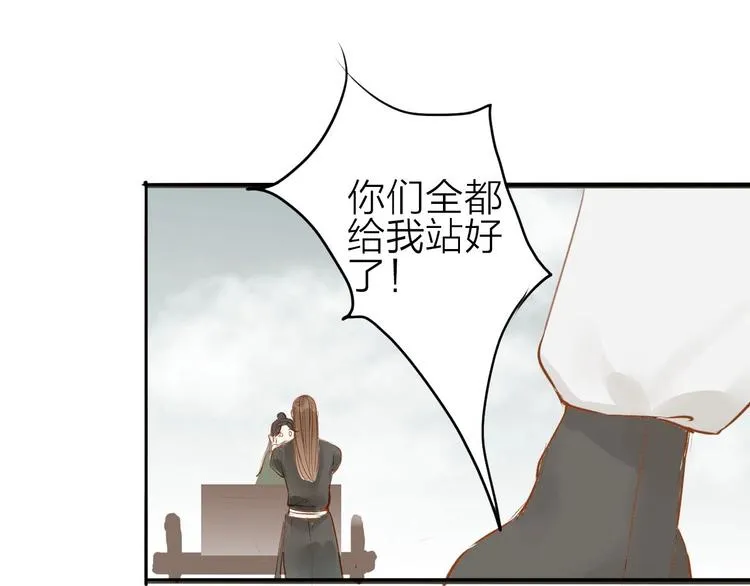 第56话 有缘再会 第28页