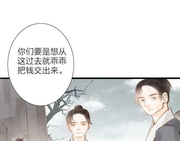 第56话 有缘再会 第31页