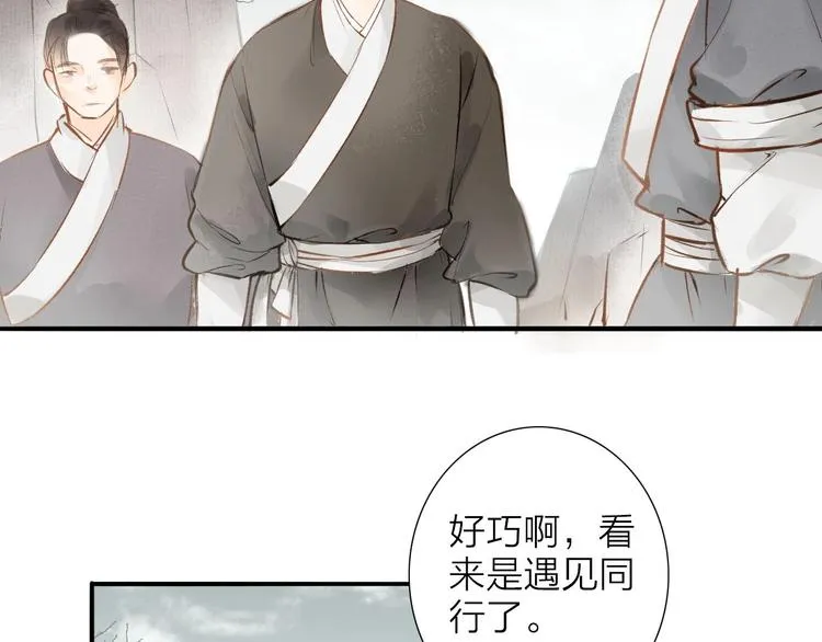 第56话 有缘再会 第32页