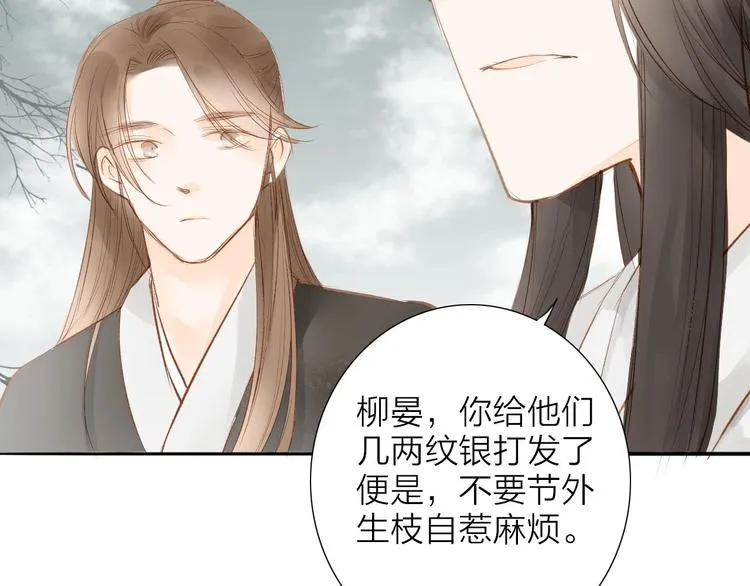 第56话 有缘再会 第34页
