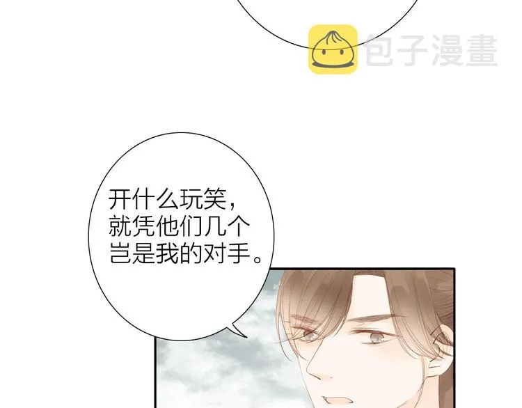第56话 有缘再会 第35页