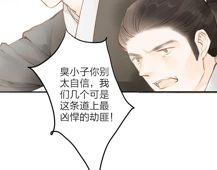 第56话 有缘再会 第37页