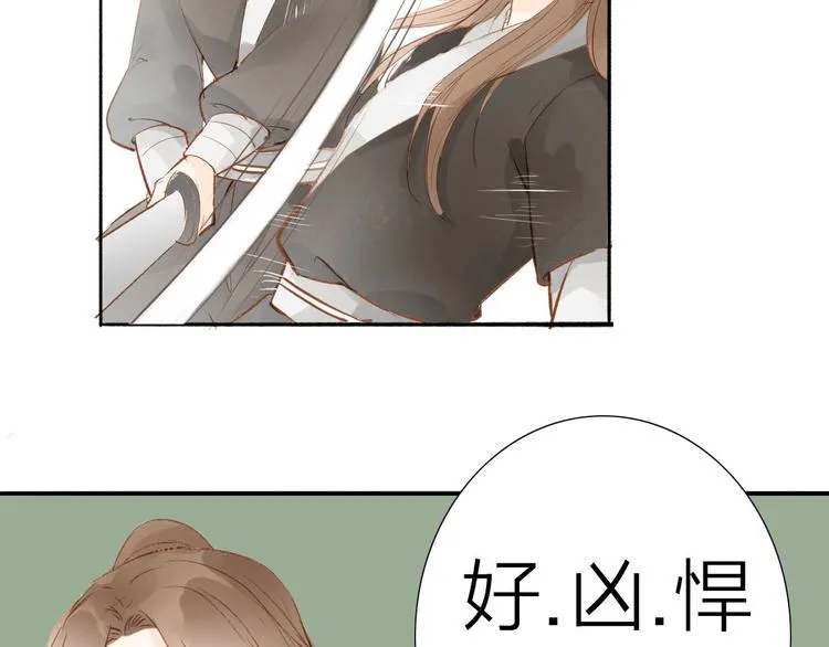 第56话 有缘再会 第42页