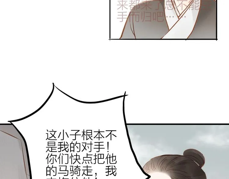 第56话 有缘再会 第44页