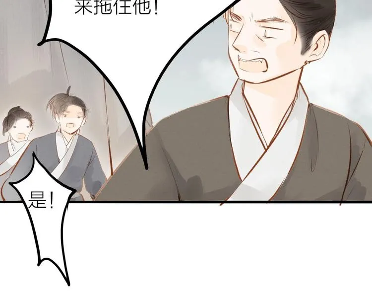 第56话 有缘再会 第45页