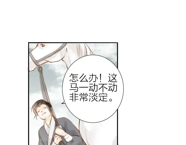 第56话 有缘再会 第46页