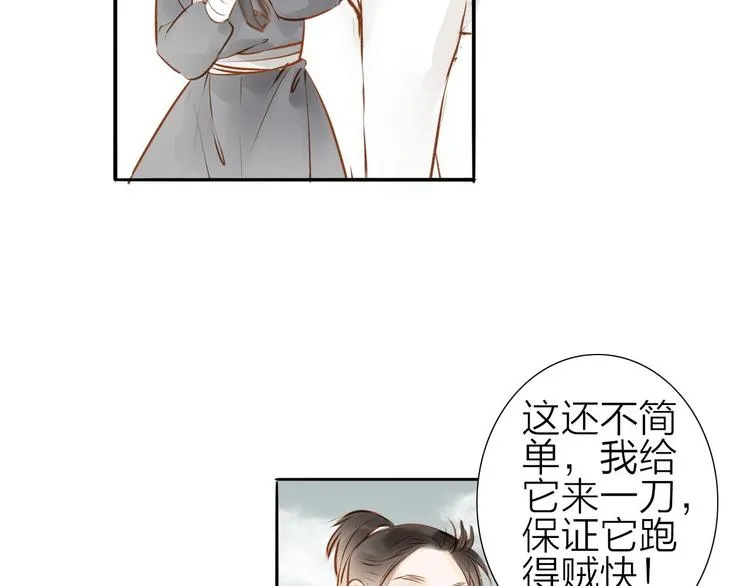 第56话 有缘再会 第47页