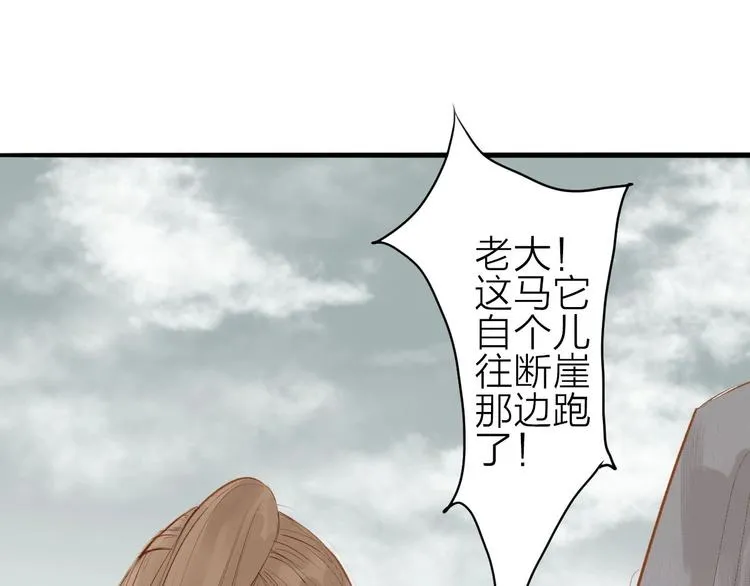 第56话 有缘再会 第52页