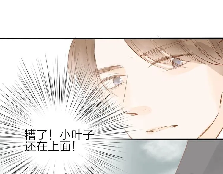 第56话 有缘再会 第54页