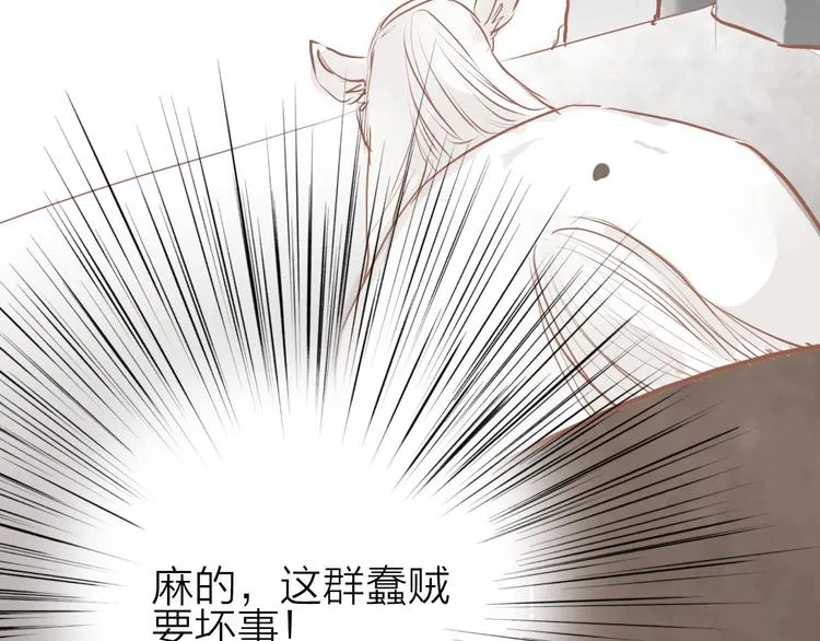 第56话 有缘再会 第56页