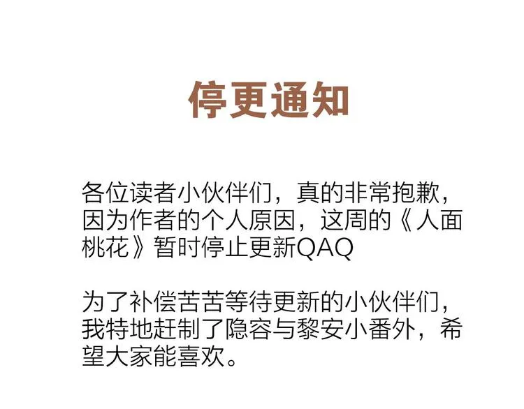 虎虎小剧场 第1页