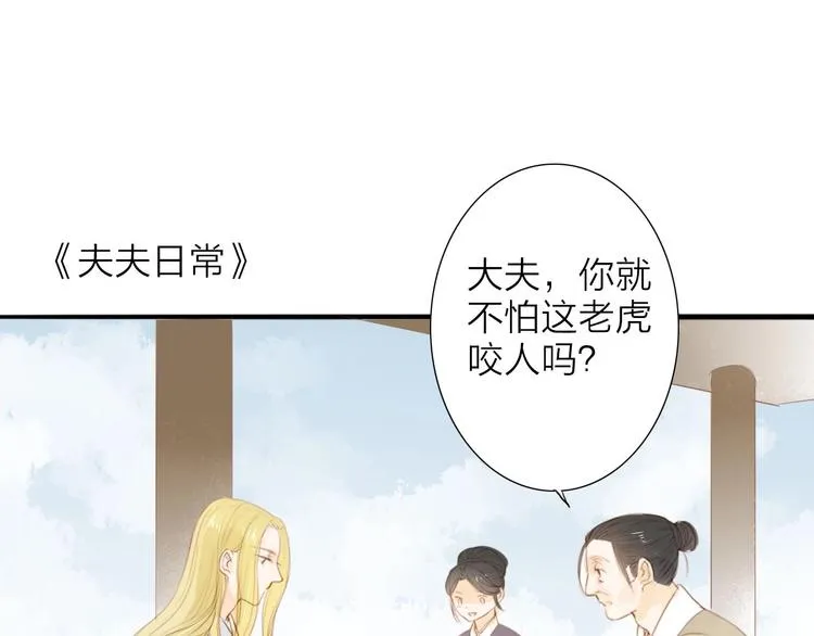 虎虎小剧场 第2页