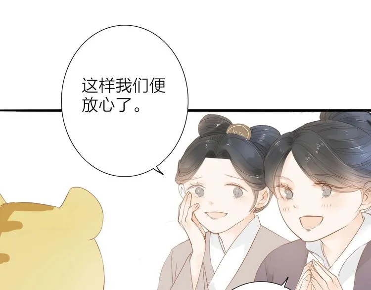 虎虎小剧场 第4页