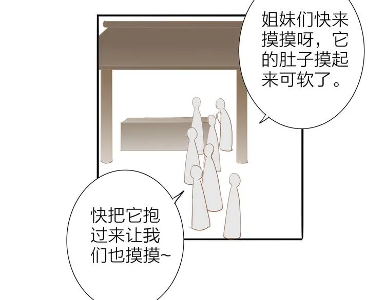 虎虎小剧场 第8页