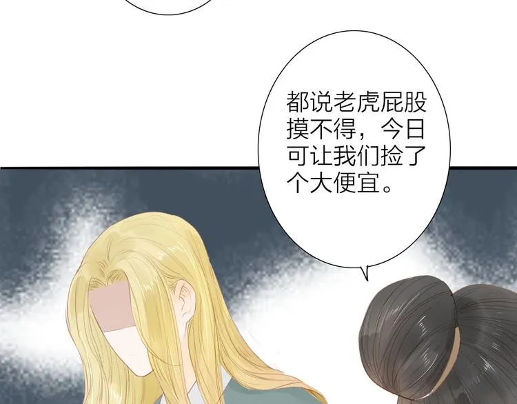 虎虎小剧场 第9页