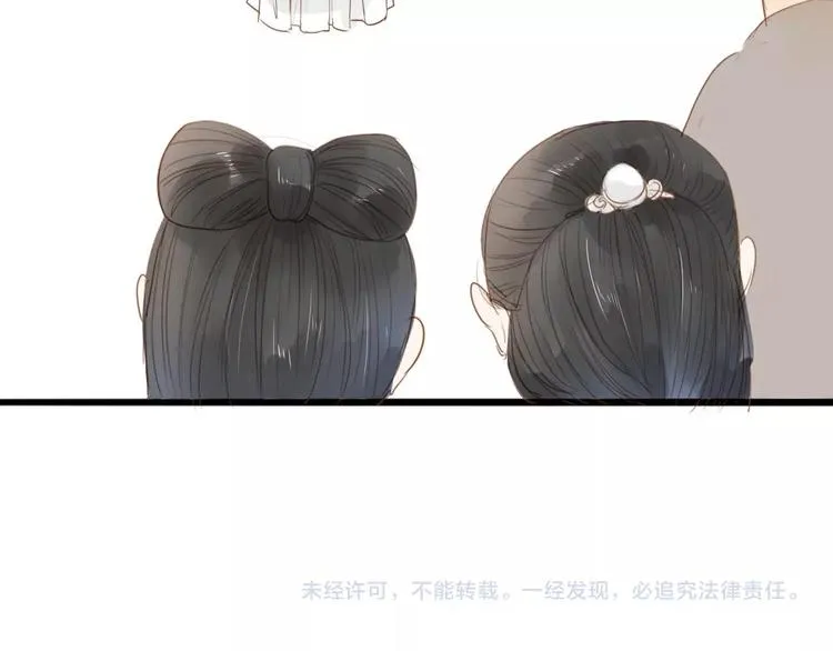 虎虎小剧场 第14页
