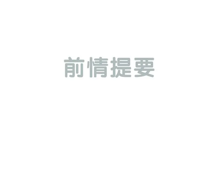 第57话 坠崖 第1页