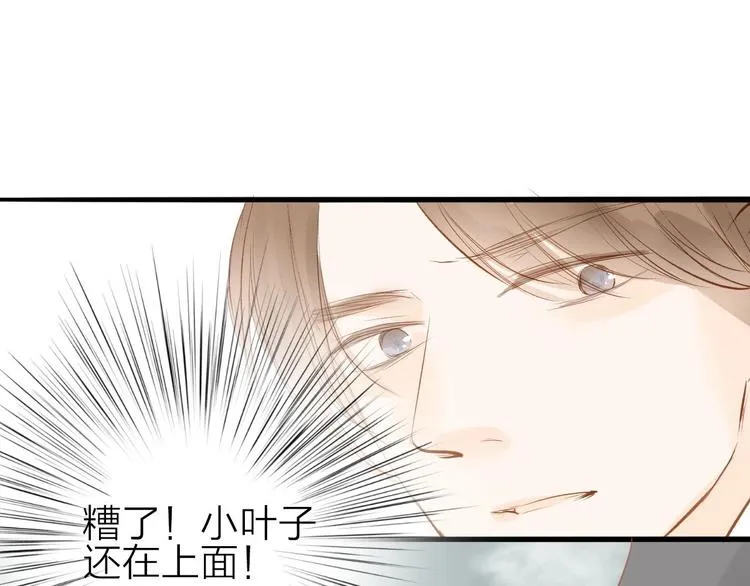 第57话 坠崖 第4页