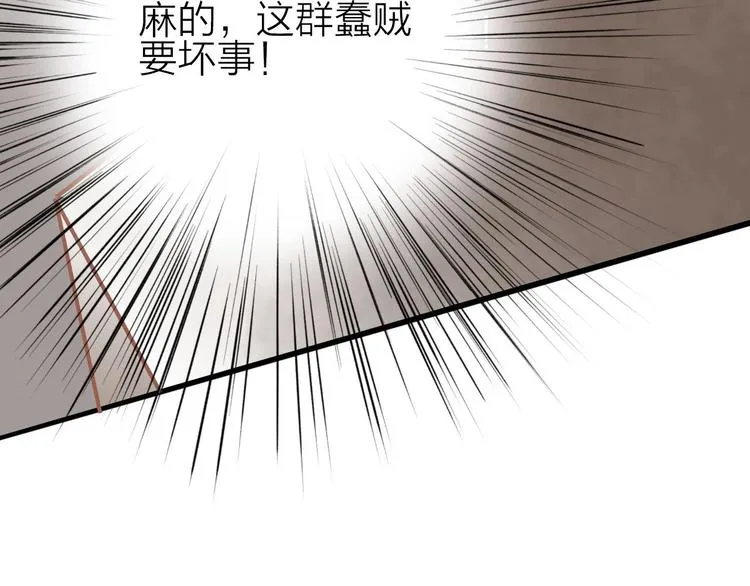第57话 坠崖 第7页