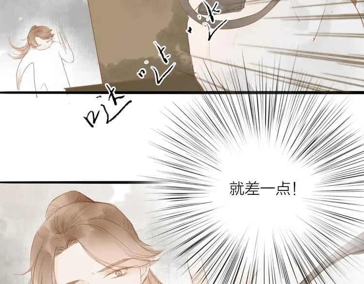 第57话 坠崖 第12页