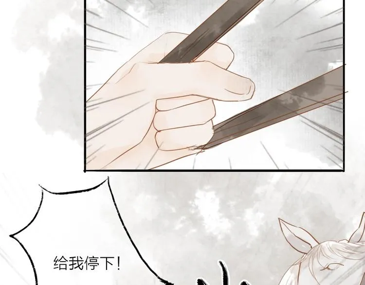 第57话 坠崖 第14页
