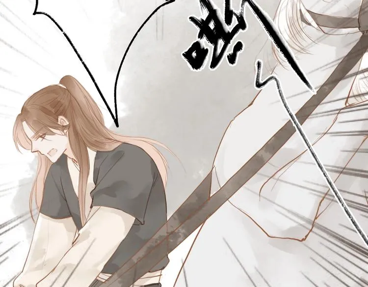 第57话 坠崖 第15页
