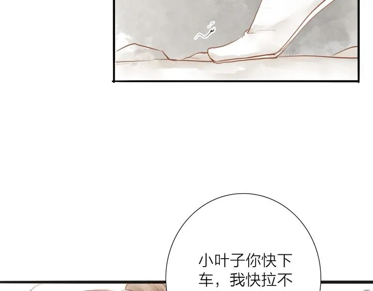 第57话 坠崖 第17页