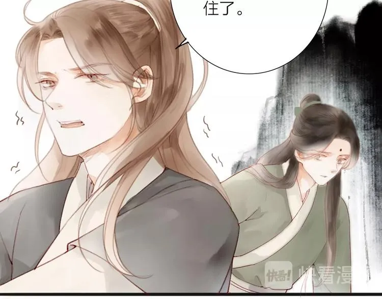 第57话 坠崖 第18页