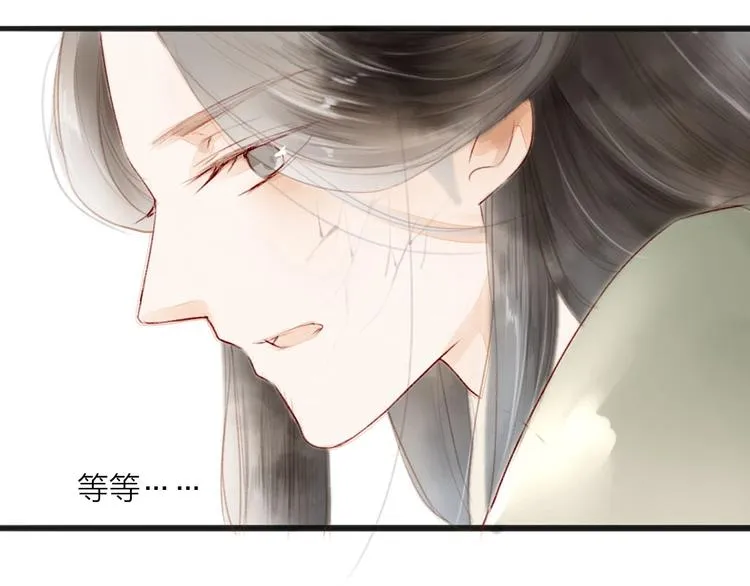 第57话 坠崖 第21页