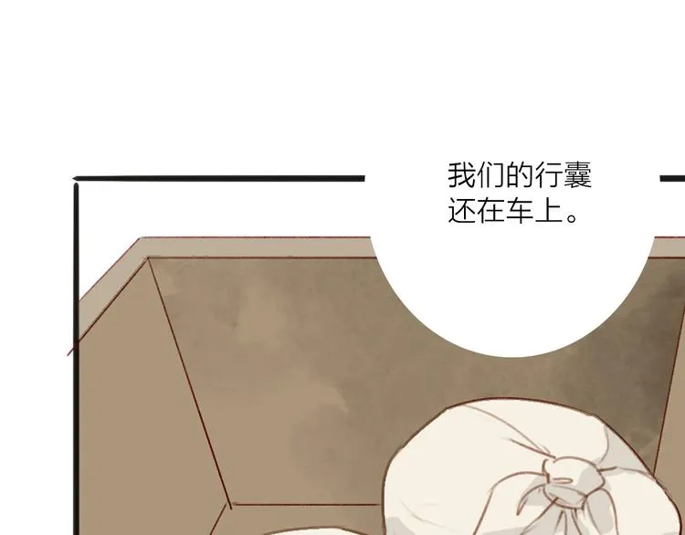 第57话 坠崖 第22页
