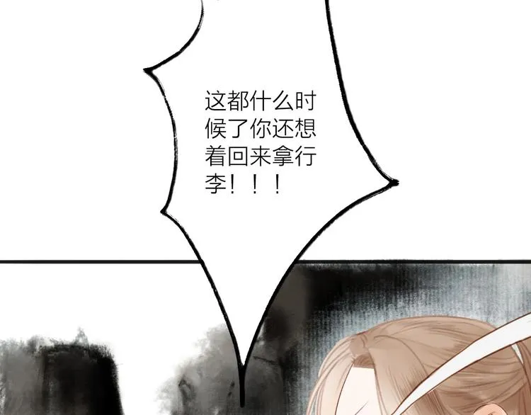 第57话 坠崖 第24页