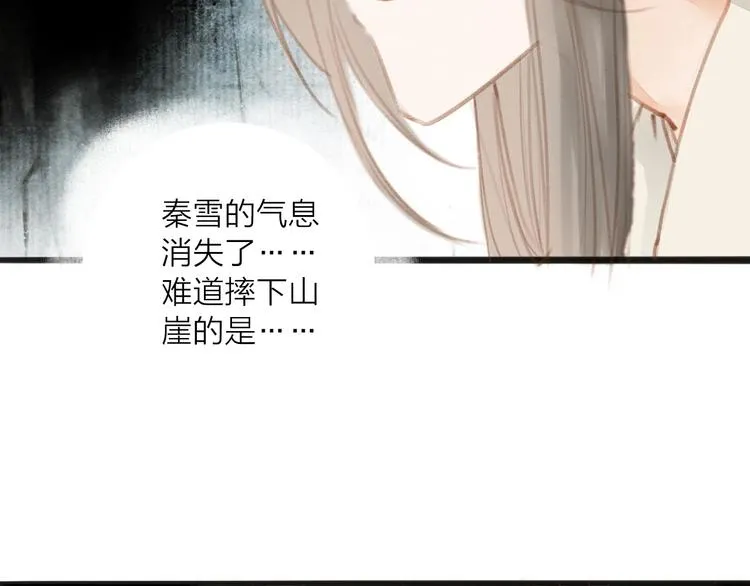 第57话 坠崖 第34页