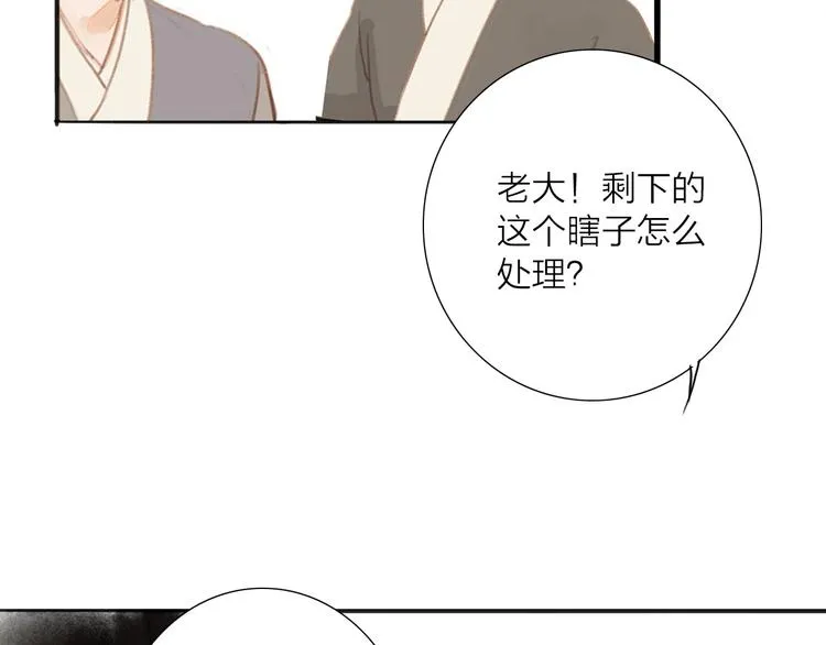 第57话 坠崖 第37页