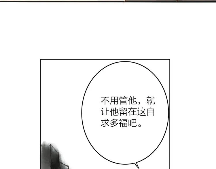 第57话 坠崖 第39页