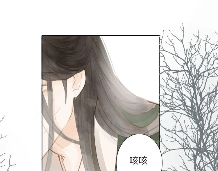 第57话 坠崖 第43页