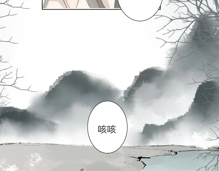 第57话 坠崖 第44页