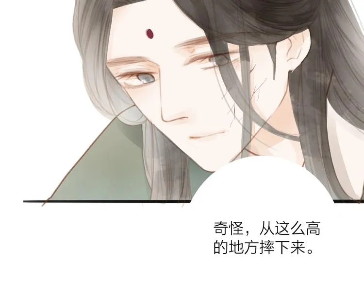 第57话 坠崖 第46页