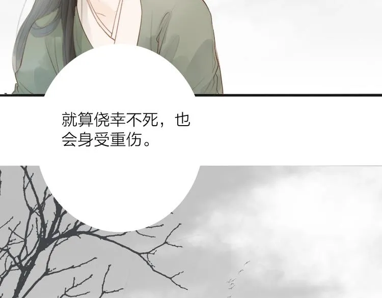第57话 坠崖 第48页